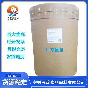 食品级L-茶氨酸