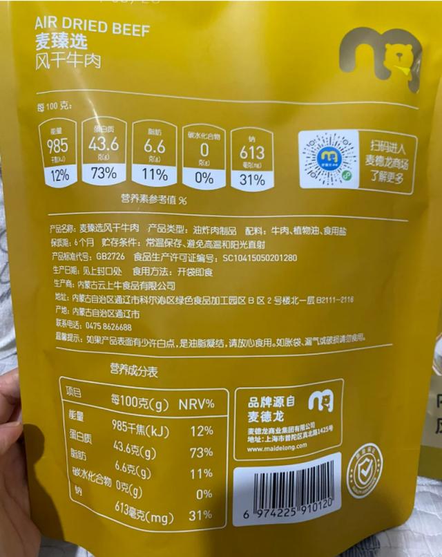 消费者越来越"挑剔"?购物先看"配料表",麦德龙"清洁标签"食品受青睐