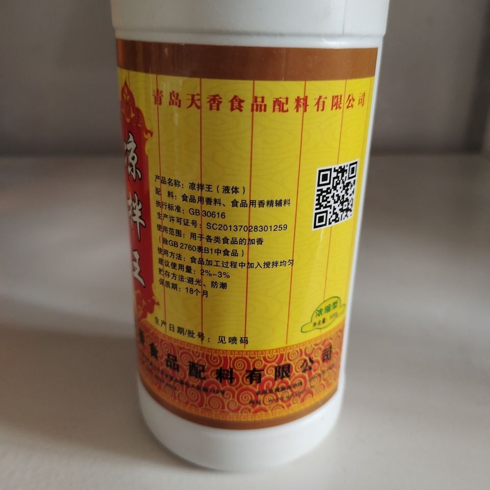 【内蒙|吉林|辽宁|沈阳-香精香料厂-批发价格】价格_厂.