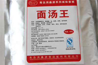 【食品香精 香精批发 食品添加剂 香精 多种口味 面汤王香精】价格,厂家,图片,调味粉、调味料,青岛鸿鑫源食品配料-