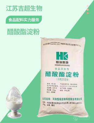 食品级 醋酸酯淀粉增稠剂