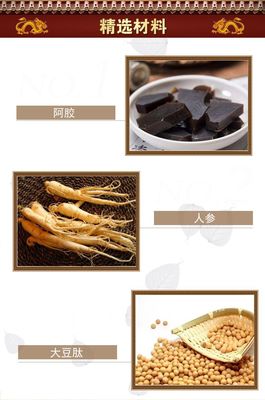 阿胶人参大豆肽压片糖果食品