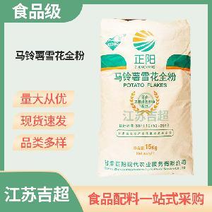 食品级马铃薯雪花全粉增稠剂添加剂
