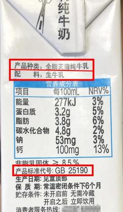 牛奶饮料≠牛奶,食品标签上“不得不说”的秘密!
