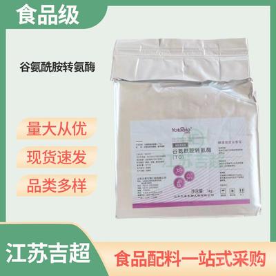 食品级 TG酶 豆制品增筋碎肉粘连