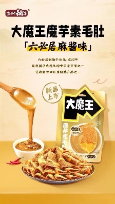 年收入从20亿到50亿,盐津铺子找到了一种零食风味创新的范式(图5) 年收入从20亿到50亿,盐津铺子找到了一种零食风味创新的范式(图5)