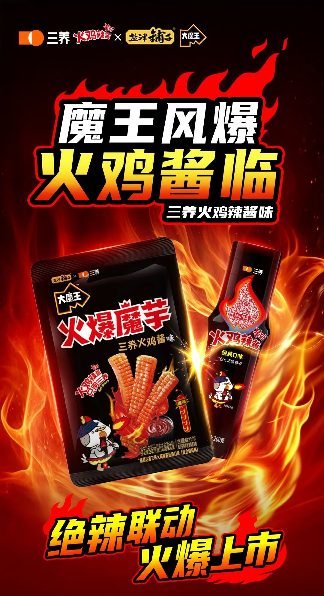 年收入从20亿到50亿,盐津铺子找到了一种零食风味创新的范式(图6) 年收入从20亿到50亿,盐津铺子找到了一种零食风味创新的范式(图6)