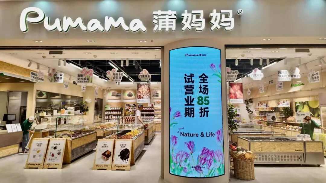 蒲妈妈:280平方米门店日均销8万元,“新鲜零食”赛道正在崛起(图1) 蒲妈妈:280平方米门店日均销8万元,“新鲜零食”赛道正在崛起(图1)