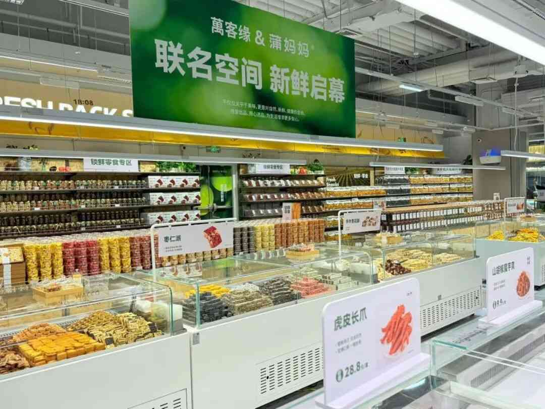 蒲妈妈:280平方米门店日均销8万元,“新鲜零食”赛道正在崛起(图3) 蒲妈妈:280平方米门店日均销8万元,“新鲜零食”赛道正在崛起(图3)