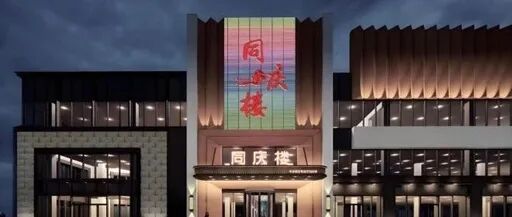 外资品牌中国战略收缩 本土餐饮崛起重塑消费格局(图9) 外资品牌中国战略收缩 本土餐饮崛起重塑消费格局(图9)