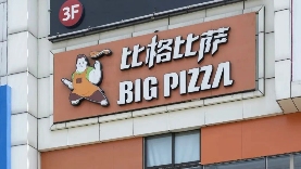 本土披萨巨头比格冲刺港交所 餐饮IPO潮持续升温(图1) 本土披萨巨头比格冲刺港交所 餐饮IPO潮持续升温(图1)