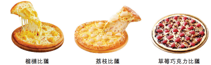 本土披萨巨头比格冲刺港交所 餐饮IPO潮持续升温(图2) 本土披萨巨头比格冲刺港交所 餐饮IPO潮持续升温(图2)