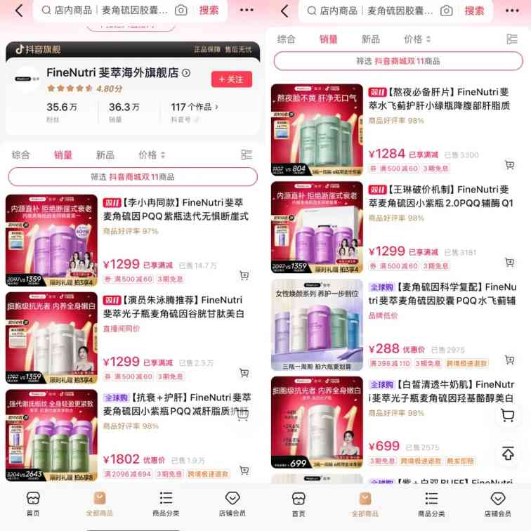 口服美容赛道新星:保健品品牌逆势增长之道(图3) 口服美容赛道新星:保健品品牌逆势增长之道(图3)