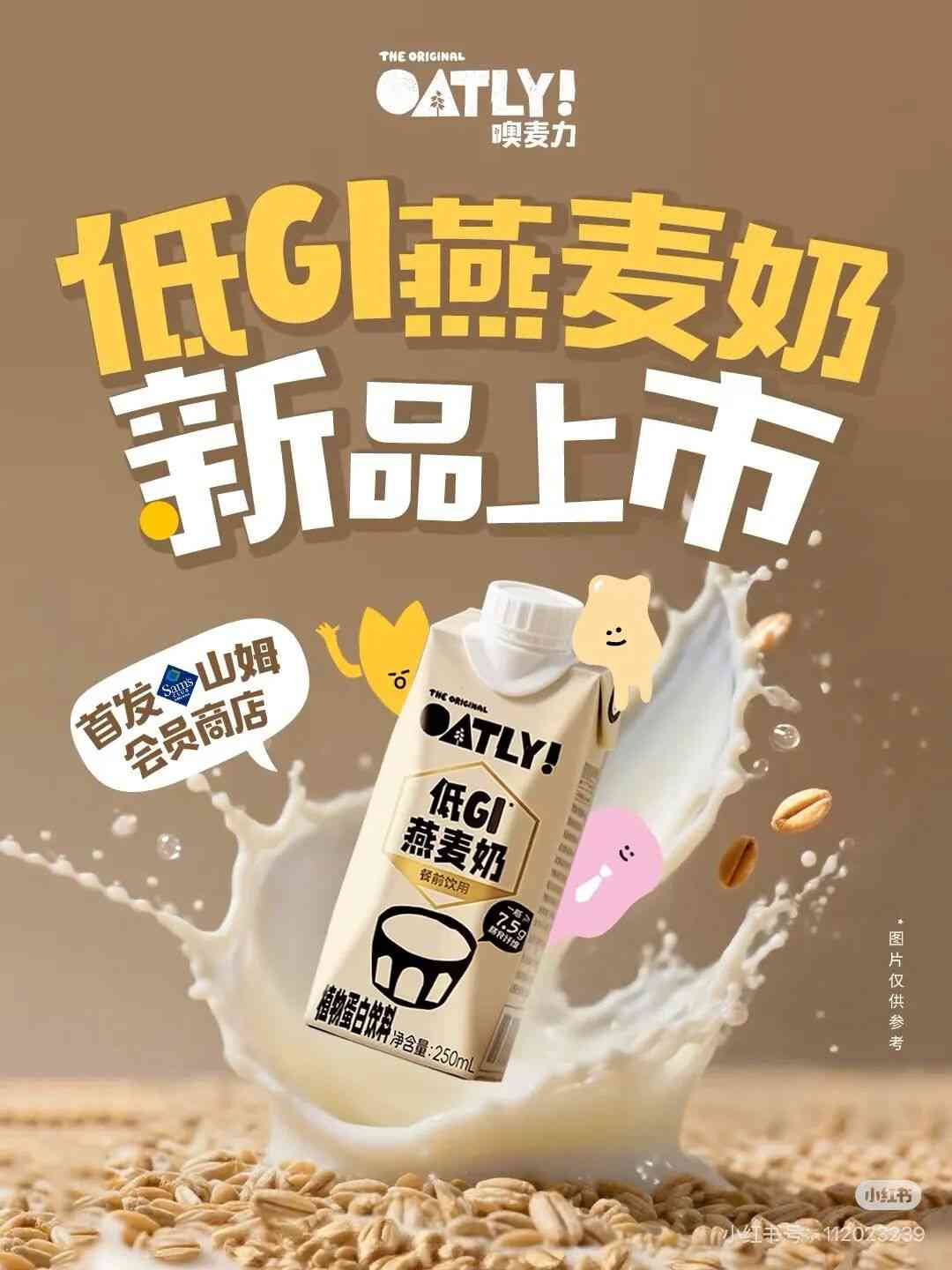 低GI食品市场潜力分析与健康趋势解析(图4) 低GI食品市场潜力分析与健康趋势解析(图4)