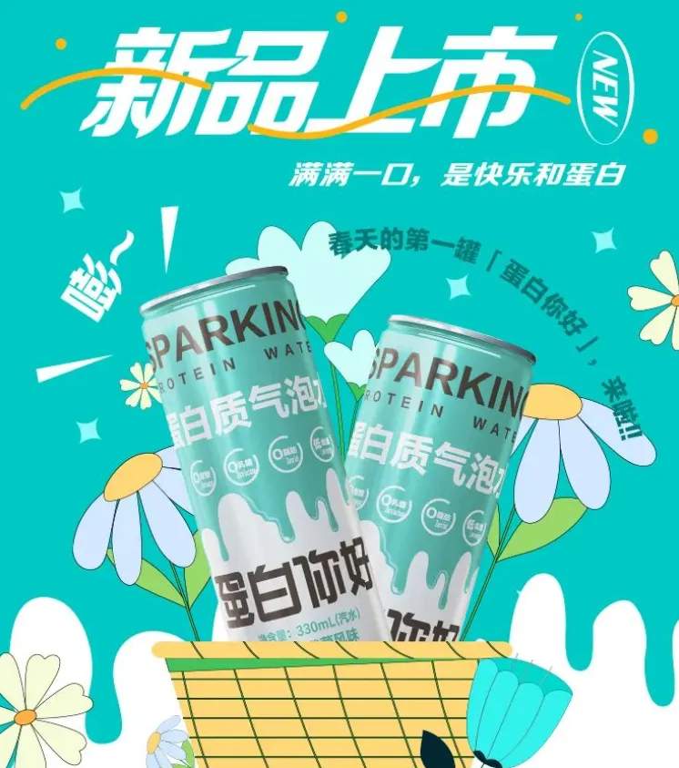 国际食品巨头掀起蛋白质革命:从运动营养到大众消费(图8) 国际食品巨头掀起蛋白质革命:从运动营养到大众消费(图8)