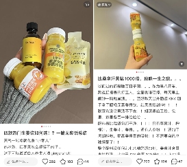 姜黄饮爆火背后的健康焦虑与市场热潮(图2) 姜黄饮爆火背后的健康焦虑与市场热潮(图2)