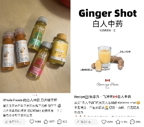 姜黄饮爆火背后的健康焦虑与市场热潮(图3) 姜黄饮爆火背后的健康焦虑与市场热潮(图3)