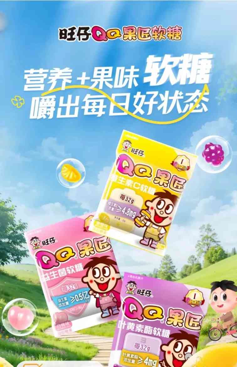 护眼软糖掀起市场热潮，眼健康需求激增(图6)