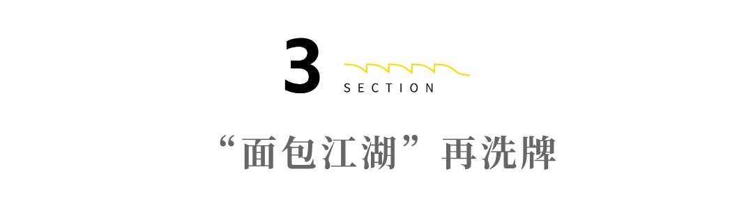 桃李面包市值缩水:传统面包巨头的困境与转型之路(图5) 桃李面包市值缩水:传统面包巨头的困境与转型之路(图5)