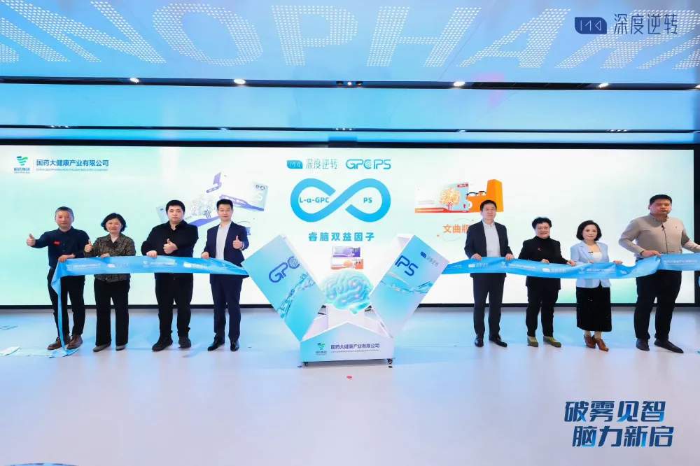 脑雾困扰?创新补剂+专利技术提升专注力(图7) 脑雾困扰?创新补剂+专利技术提升专注力(图7)