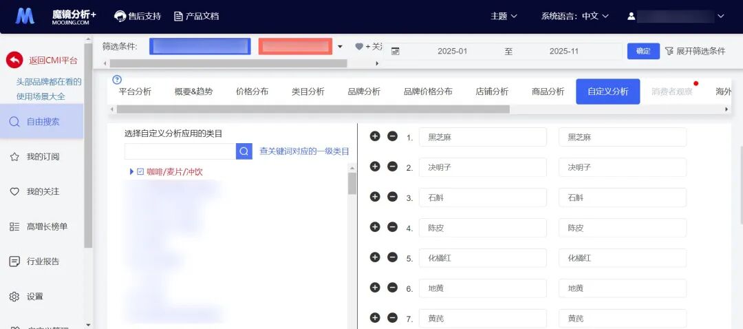 药食同源成分助推养生水市场增长,细分赛道加速崛起(图3) 药食同源成分助推养生水市场增长,细分赛道加速崛起(图3)