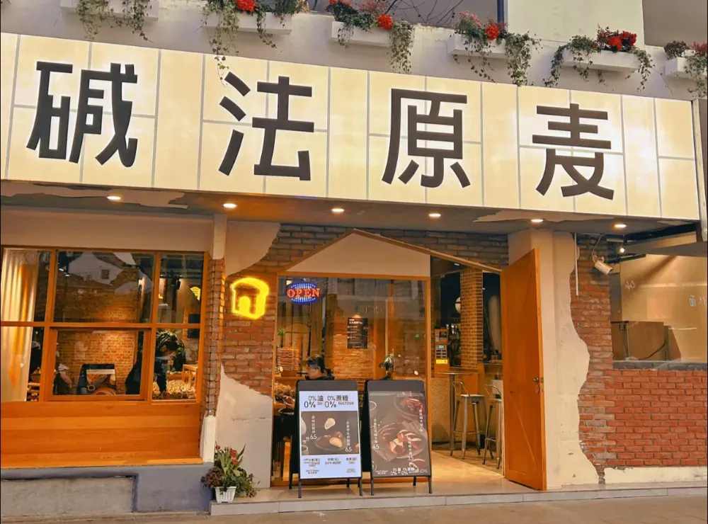 碱水面包逆袭中国市场,年营收破3亿的秘诀(图4) 碱水面包逆袭中国市场,年营收破3亿的秘诀(图4)