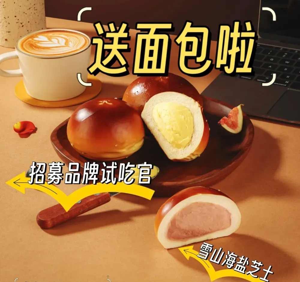 碱水面包逆袭中国市场,年营收破3亿的秘诀(图10) 碱水面包逆袭中国市场,年营收破3亿的秘诀(图10)