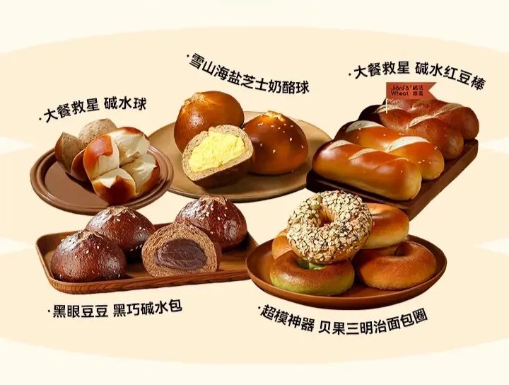 碱水面包逆袭中国市场,年营收破3亿的秘诀(图11) 碱水面包逆袭中国市场,年营收破3亿的秘诀(图11)