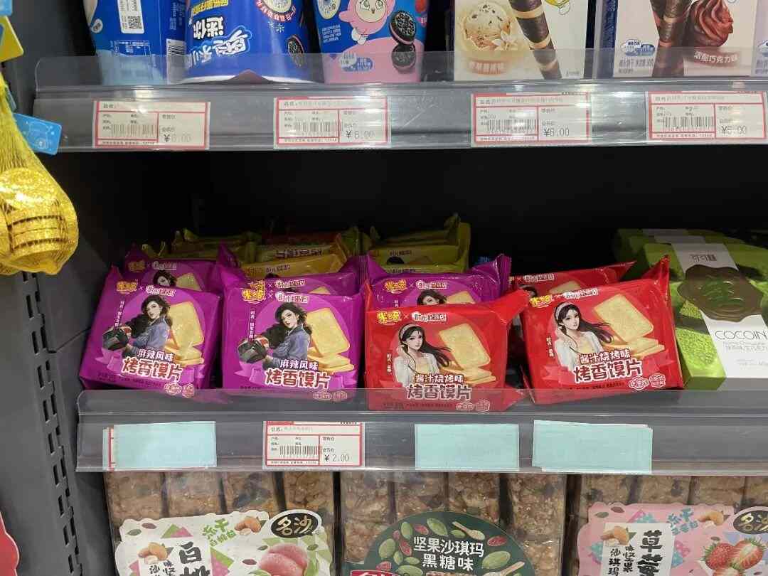 一年狂揽16亿,河南公司卖2元“土味零食”,老板称“不上市、不欠钱”(图2) 一年狂揽16亿,河南公司卖2元“土味零食”,老板称“不上市、不欠钱”(图2)