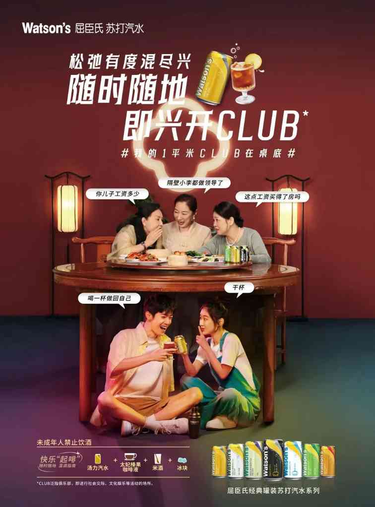 200年死磕一瓶苏打水!屈臣氏怎么卖到全国第一,年销数亿罐?(图10) 200年死磕一瓶苏打水!屈臣氏怎么卖到全国第一,年销数亿罐?(图10)