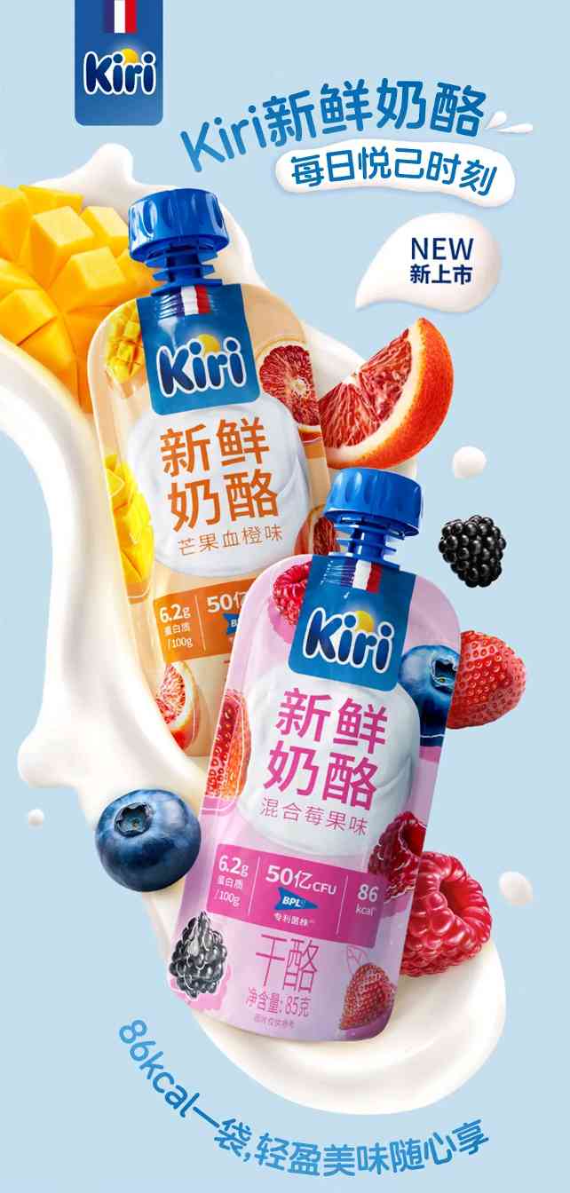 突破乳制品研发“三角”难题！Kiri又把成人奶酪零食卷出了新高度？(图2)