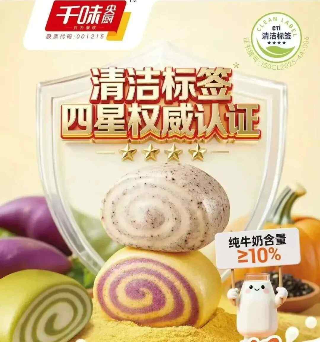 冻品行业汤圆创新引领健康化升级浪潮(图4) 冻品行业汤圆创新引领健康化升级浪潮(图4)