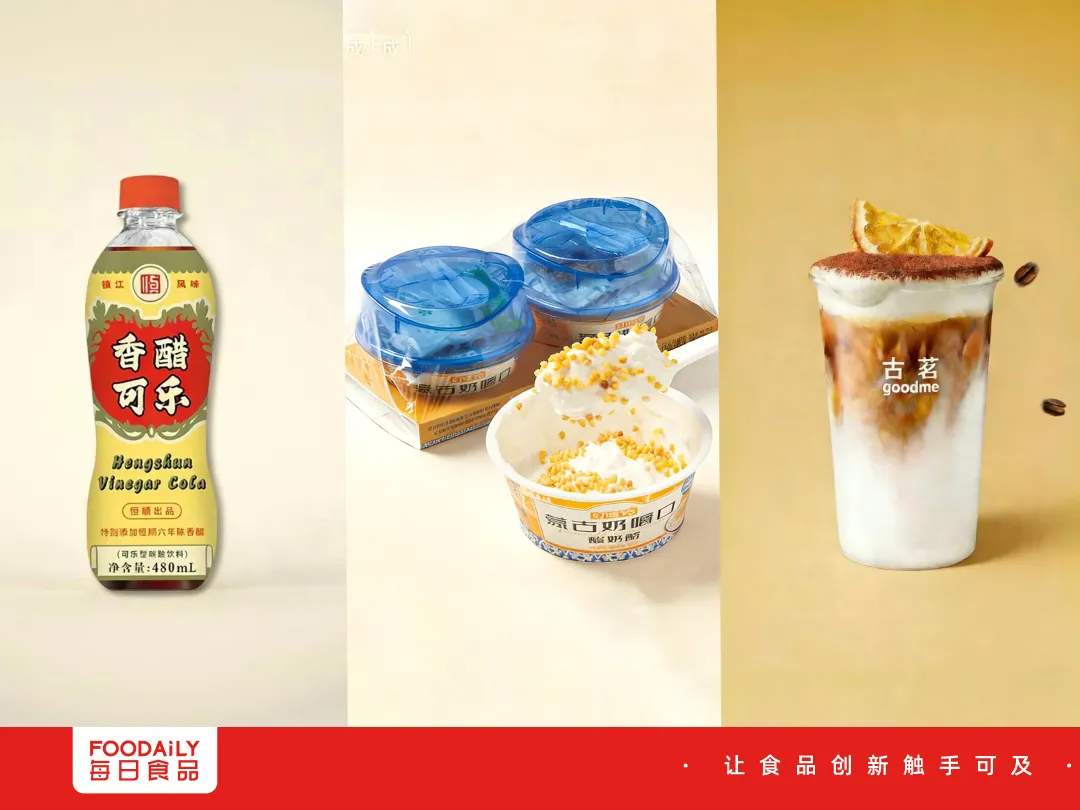 食品饮料创新潮:跨界融合引领消费趋势(图1) 食品饮料创新潮:跨界融合引领消费趋势(图1)