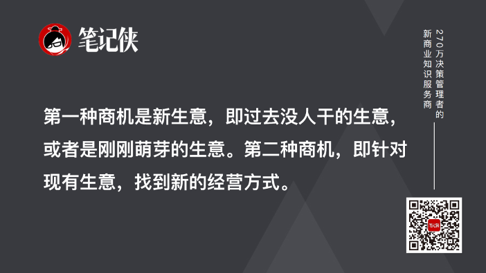 破解商业逻辑:三层九要素生意芯片模型详解(图3) 破解商业逻辑:三层九要素生意芯片模型详解(图3)