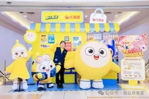 大润发跨界IP营销开启消费体验升级新路径(图2)