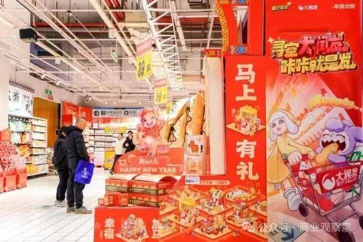 大润发跨界IP营销开启消费体验升级新路径(图1)