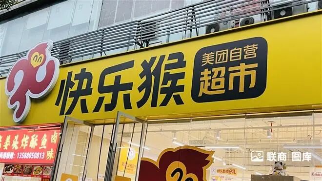 商超行业变革加速：会员店扩张与全渠道融合趋势(图8)