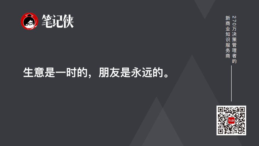 破解商业逻辑:三层九要素生意芯片模型详解(图5) 破解商业逻辑:三层九要素生意芯片模型详解(图5)
