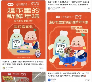 沃尔玛给小红书当“赘婿”,是病急乱投医还是新增长引擎?(图3) 沃尔玛给小红书当“赘婿”,是病急乱投医还是新增长引擎?(图3)