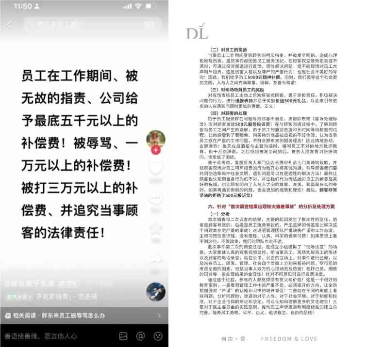 胖东来的第一批学徒，已经挂科了(图5)
