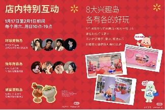 沃尔玛给小红书当“赘婿”,是病急乱投医还是新增长引擎?(图4) 沃尔玛给小红书当“赘婿”,是病急乱投医还是新增长引擎?(图4)