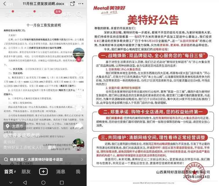 胖东来的第一批学徒，已经挂科了(图2)