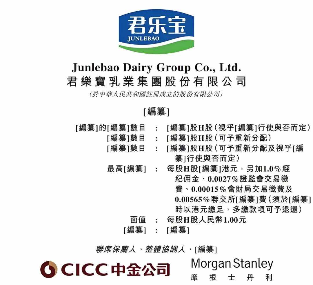 君乐宝要去港股讲一个新故事(图2)