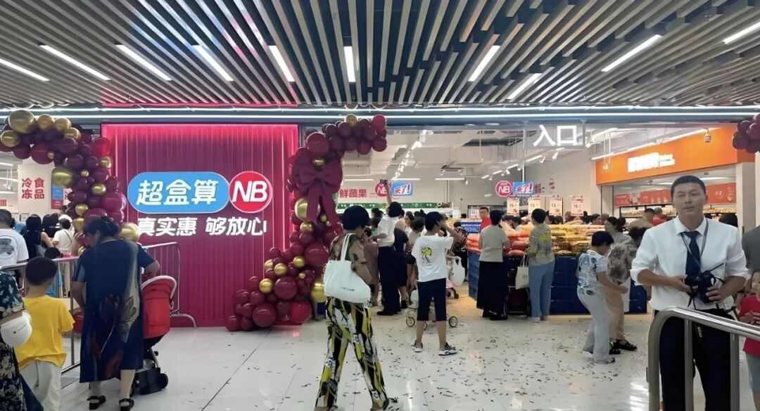 2025零售业十大事件(图2)