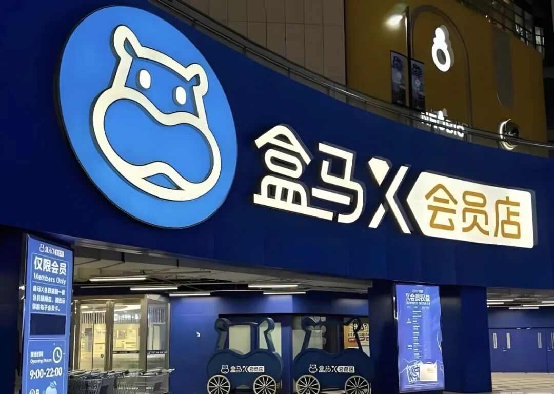 2025零售业十大事件(图4)