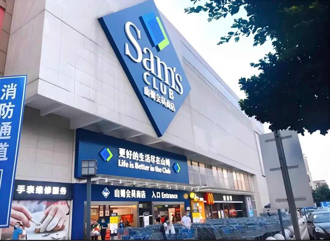 2025零售业十大事件(图5)