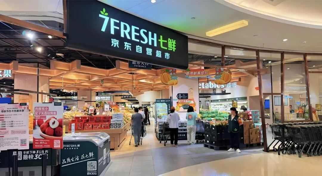 2025零售业十大事件(图9)