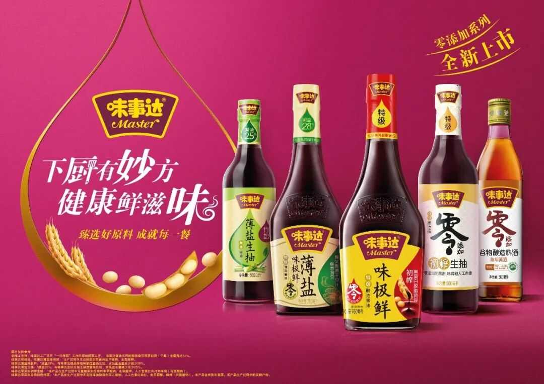 全球调味品巨头争夺中国市场份额:海天味业成唯一上榜企业(图7) 全球调味品巨头争夺中国市场份额:海天味业成唯一上榜企业(图7)