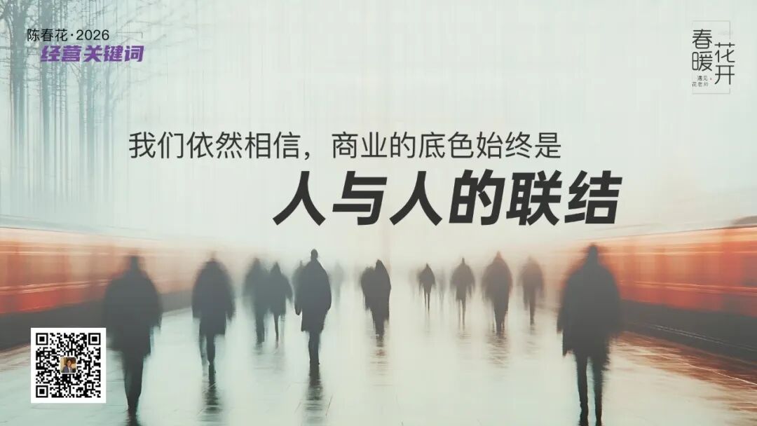 2026年经营环境：人机共生与商业价值跃迁(图2)