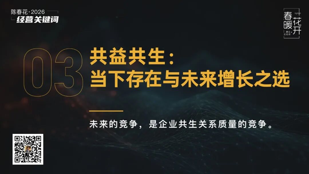 2026年经营环境：人机共生与商业价值跃迁(图11)